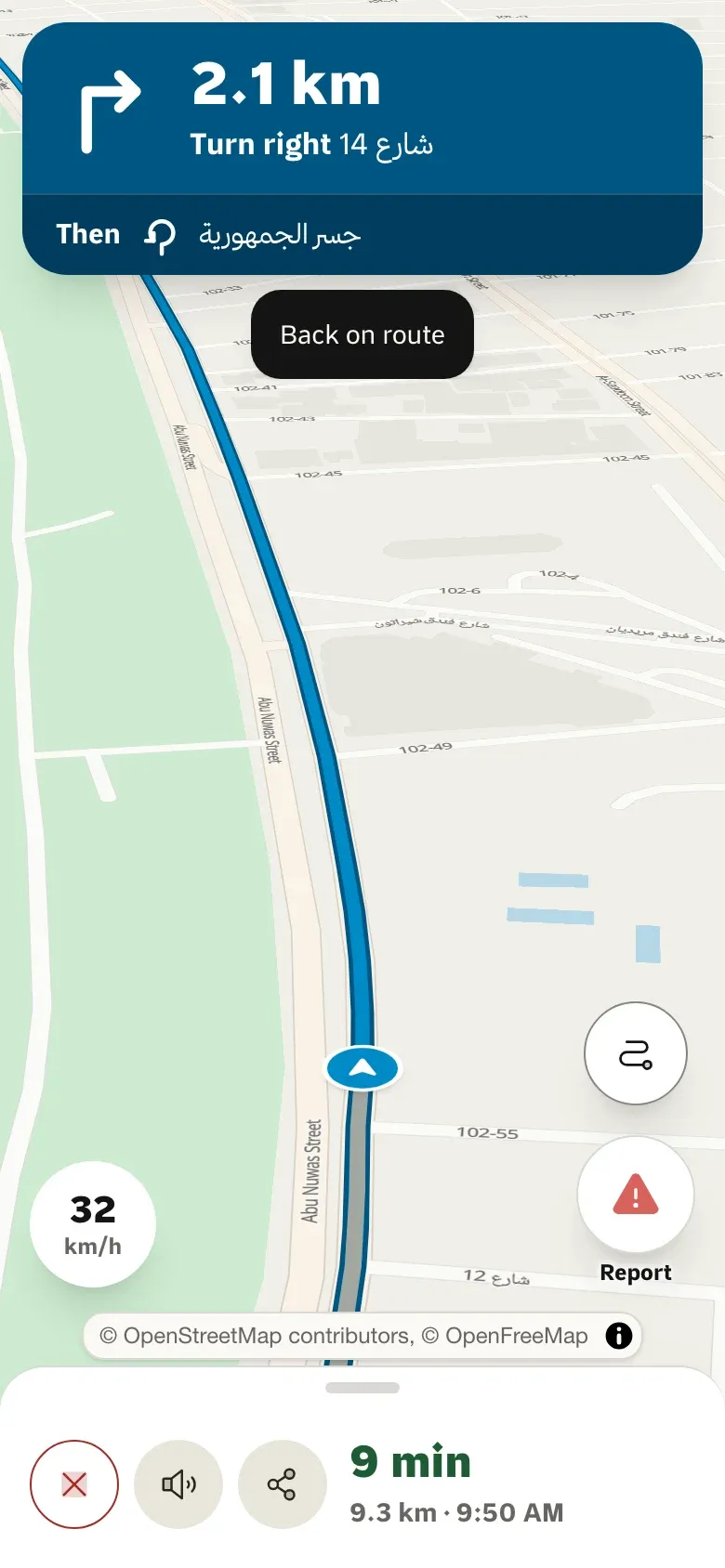 Turn by turn, in Arabic