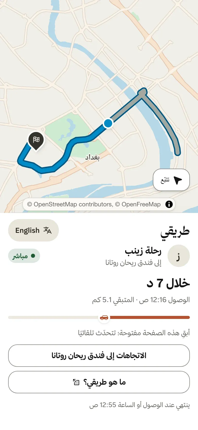 بەستەری کاتی گەیشتن